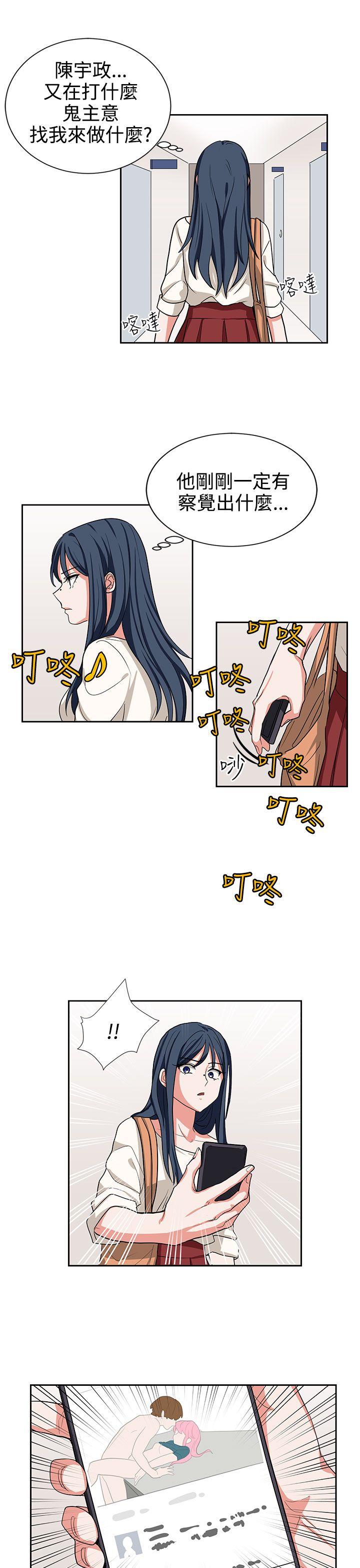 第13话 第 13 页