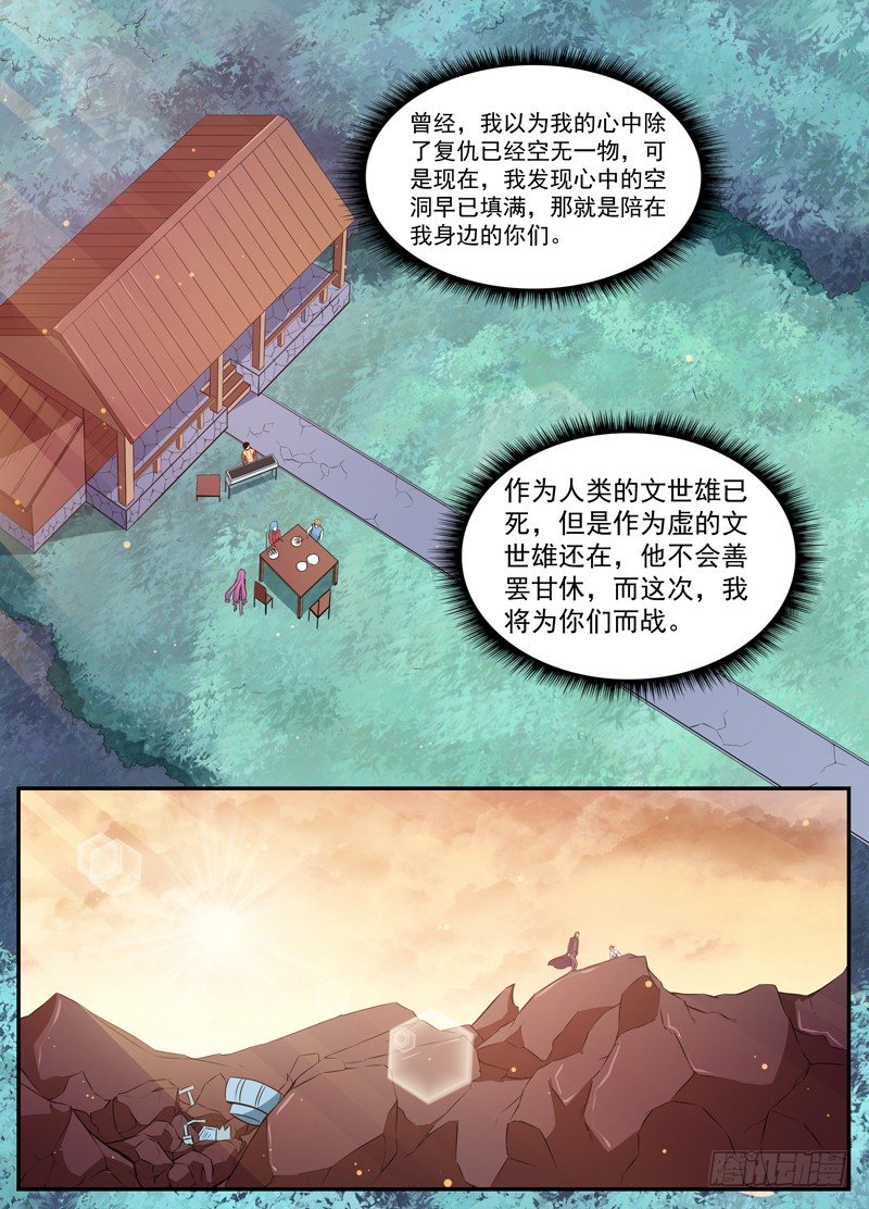 084在夕阳里 第 11 页