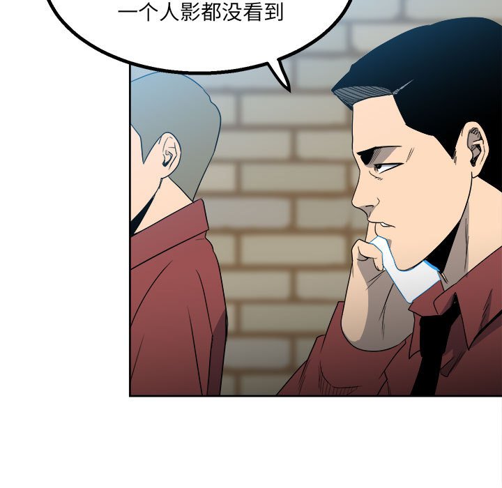 第39话 第 29 页