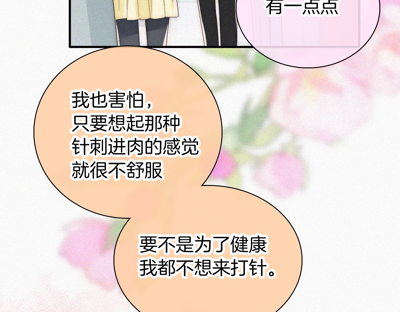 第45话 小红旗 第 103 页
