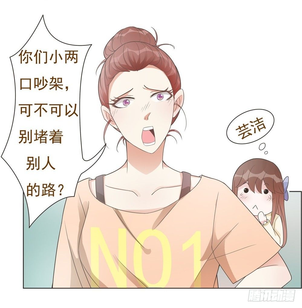第16话 第 18 页