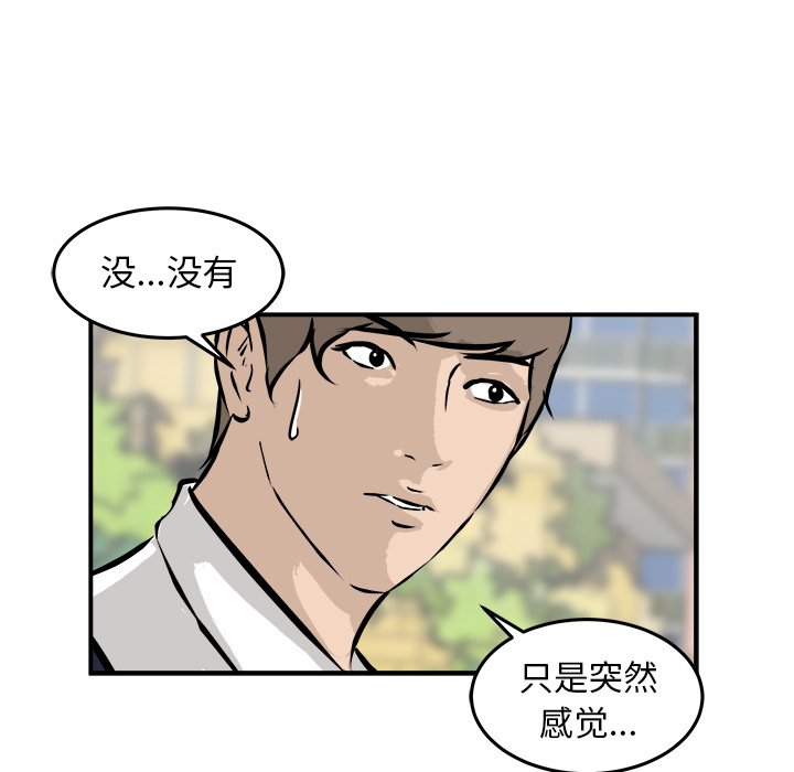 第35话 第 120 页