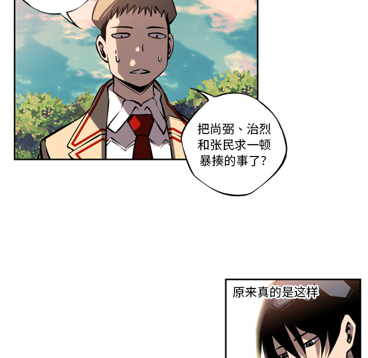 第10话 第 18 页