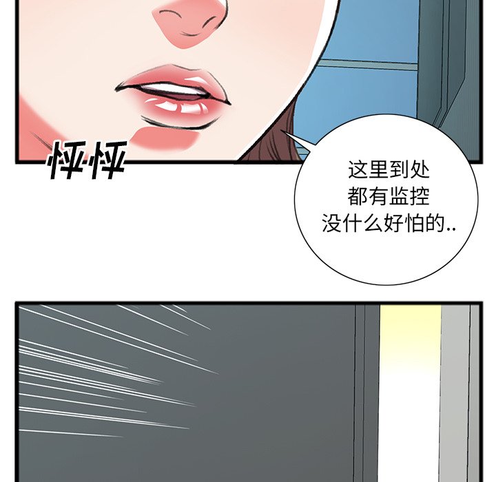 第17话 第 10 页