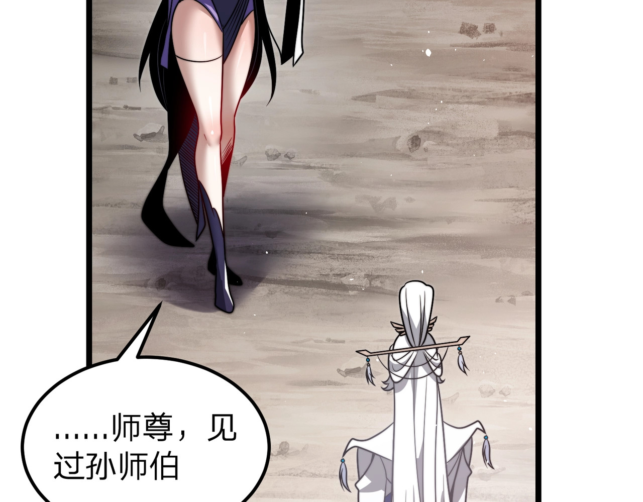 第14话 别再来烦我！ 第 83 页