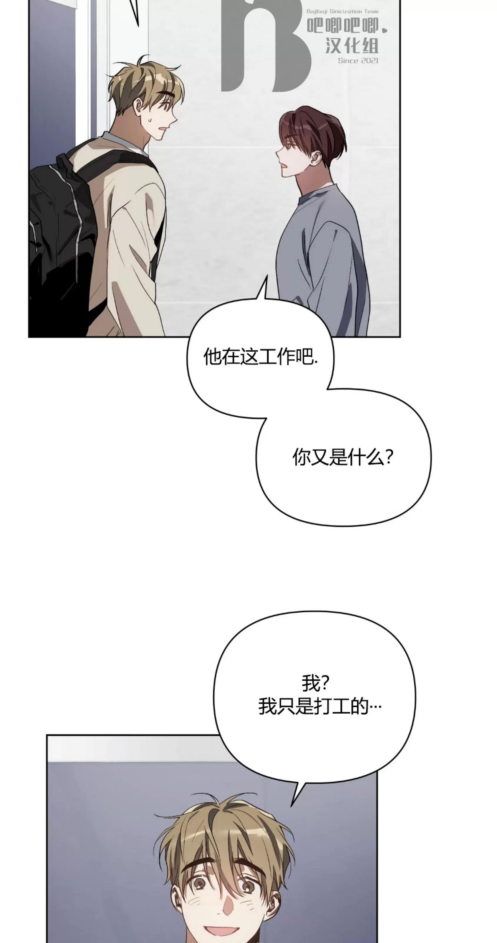 第19话 第 27 页