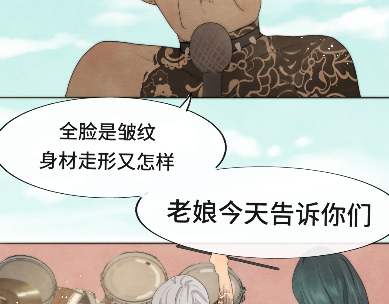 第35话 公主和女王 第 141 页