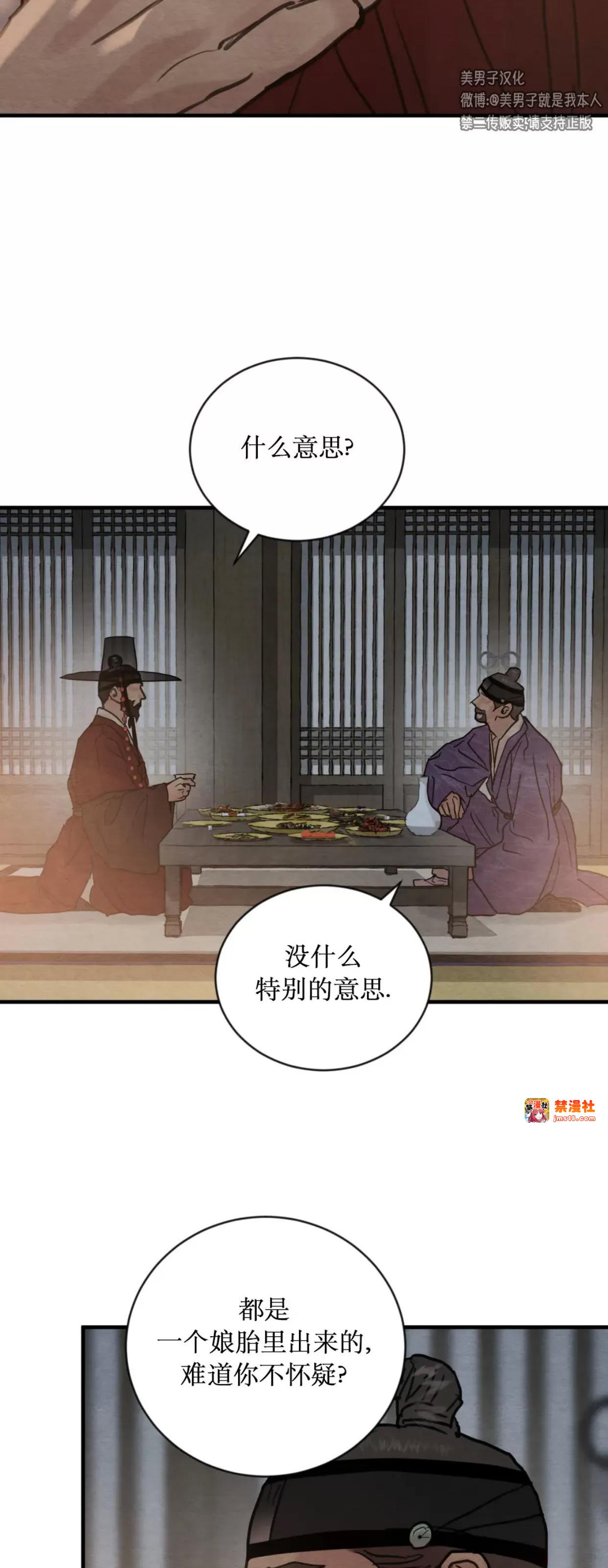 第107话 第 17 页