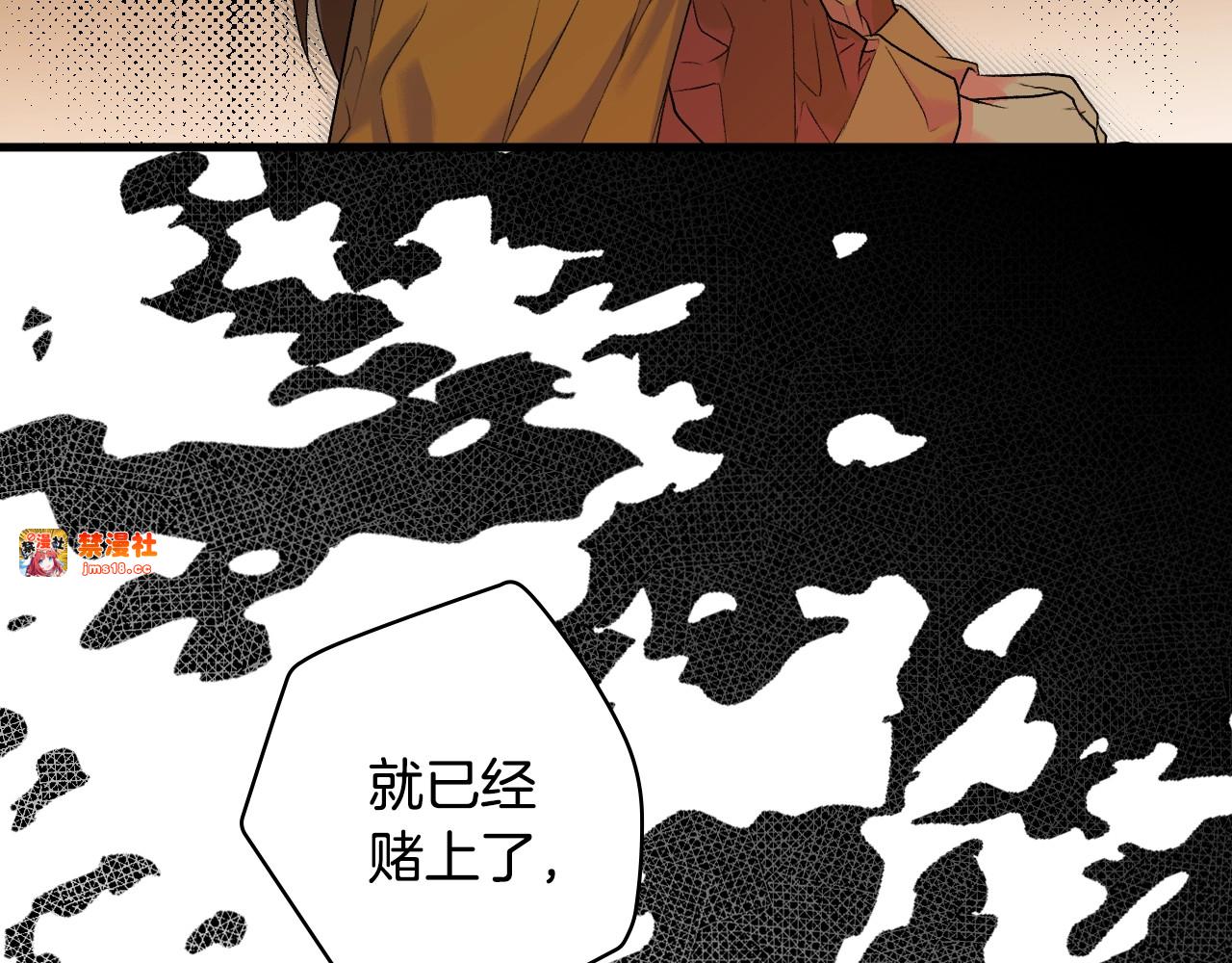 第7话 承诺 第 101 页