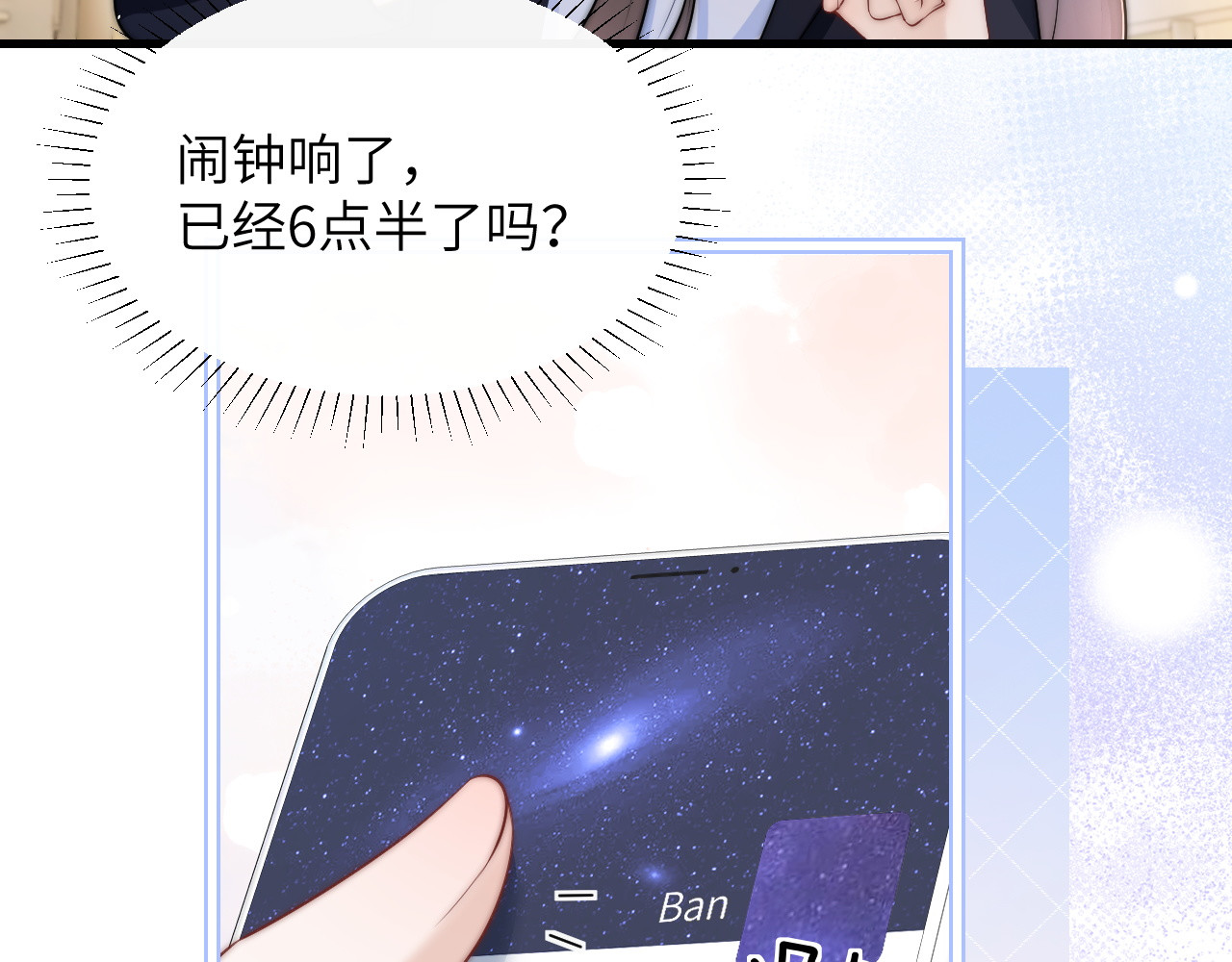 第23话 危险的鲨鱼 第 47 页