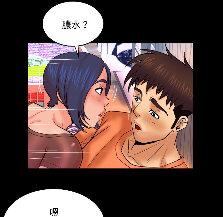 第32话 第 79 页