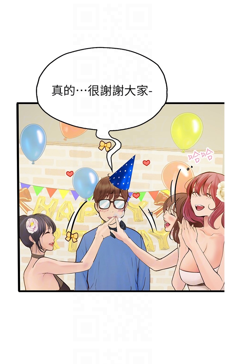 第40话 最终话 - 一起度过幸福快乐的日子 第 26 页