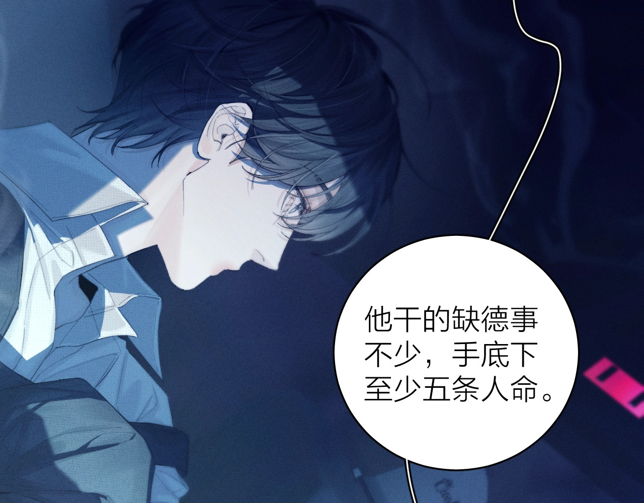 第5话 基地 第 26 页