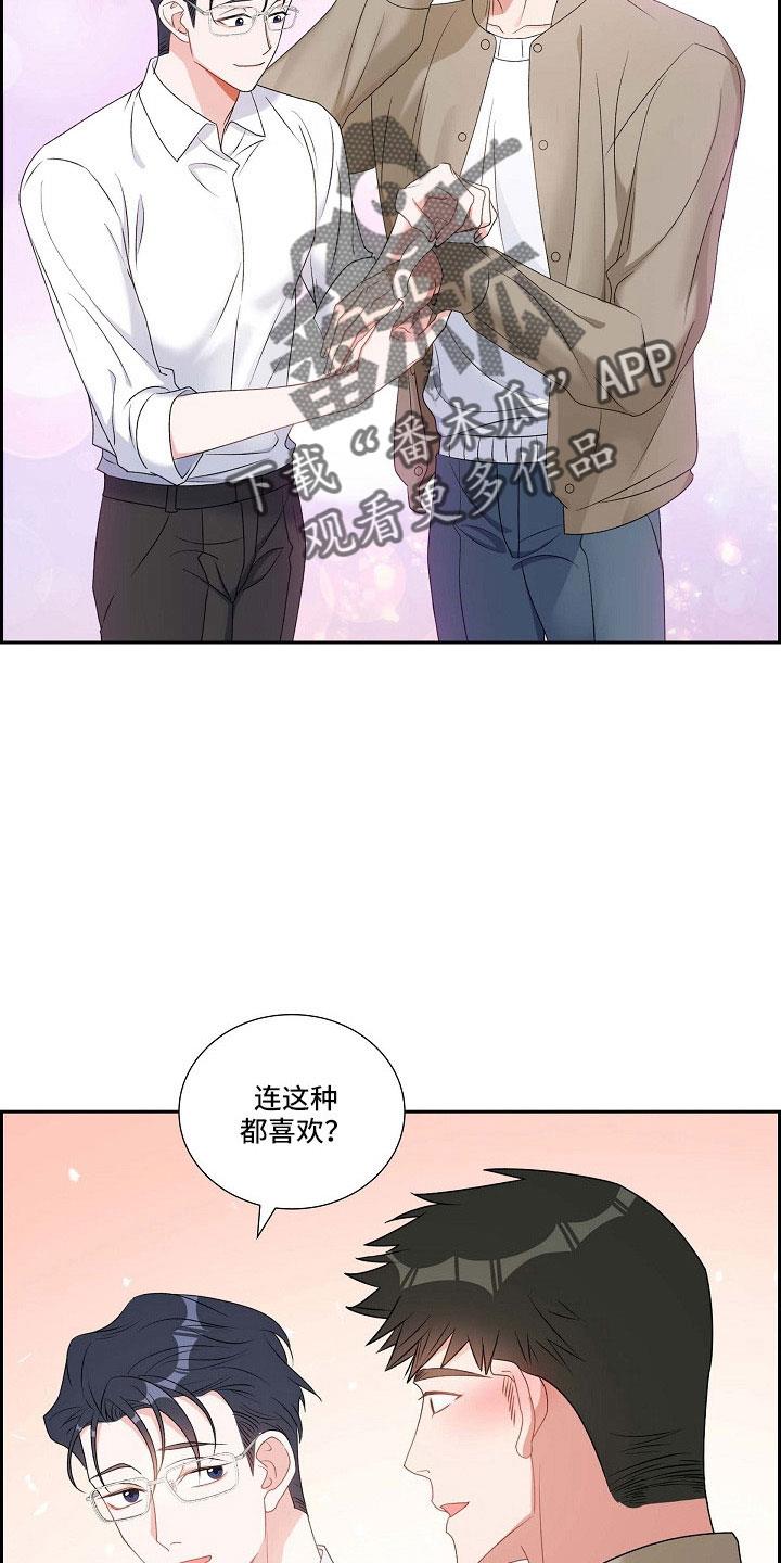 第63话 他的书 第 15 页