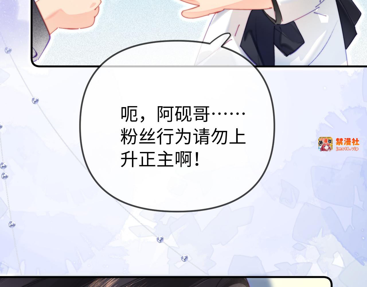 第101话 写给你的歌 第 65 页