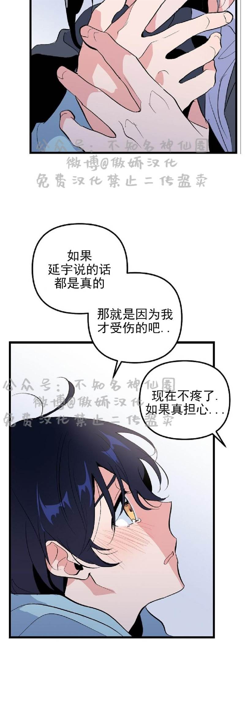 第15话 第 30 页