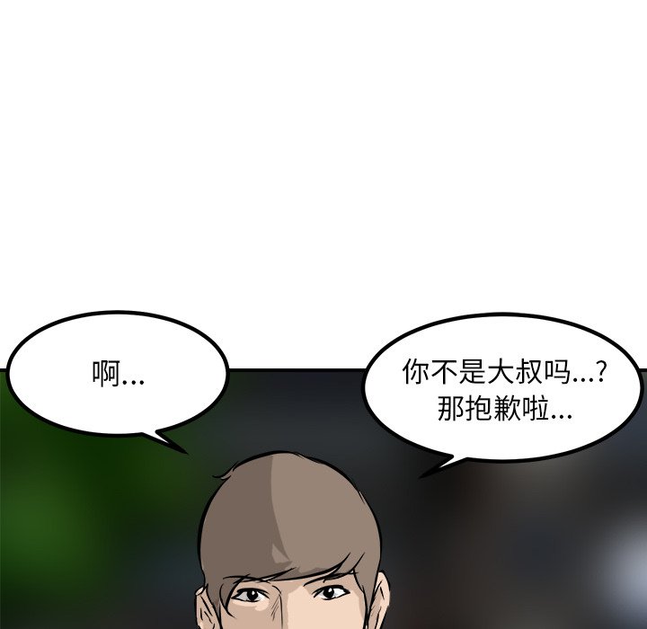 第84话 第 28 页
