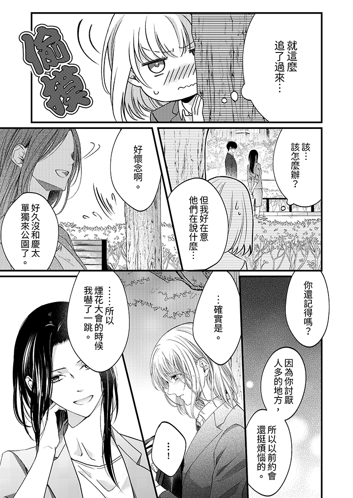 第35话 第 8 页