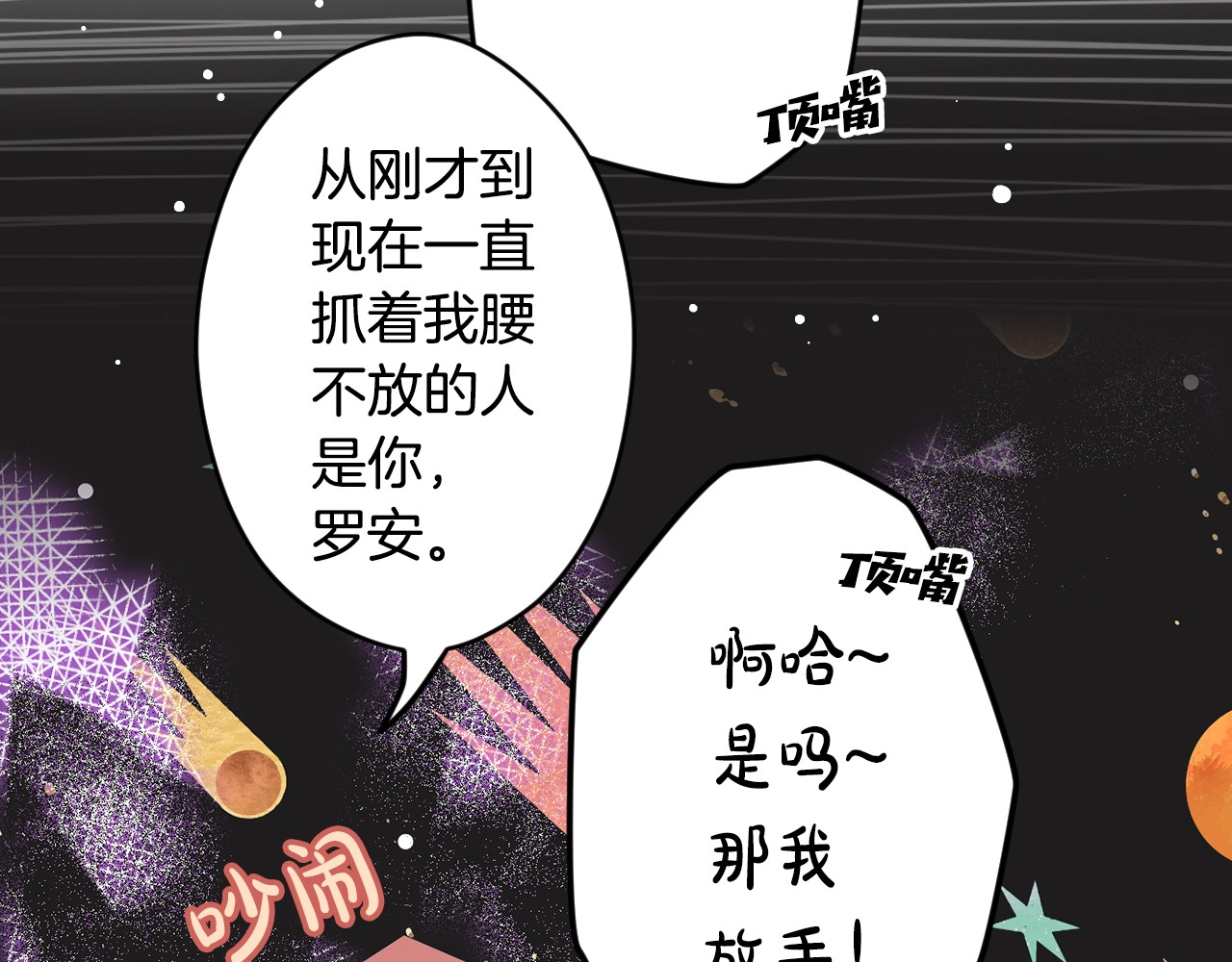 第57话 拥吻 第 52 页