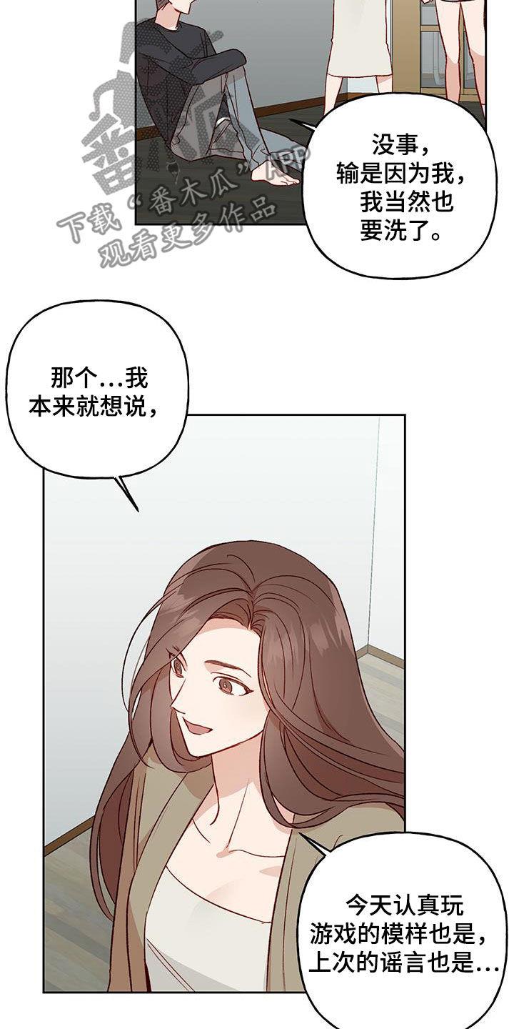 第36话 有东西给你 第 9 页