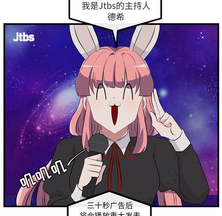 第66话 第 57 页