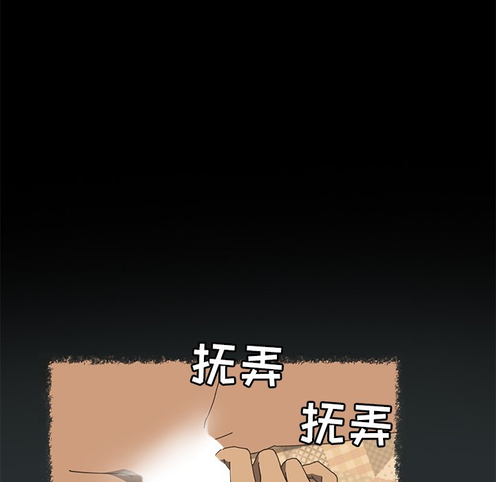 第29话 第 16 页