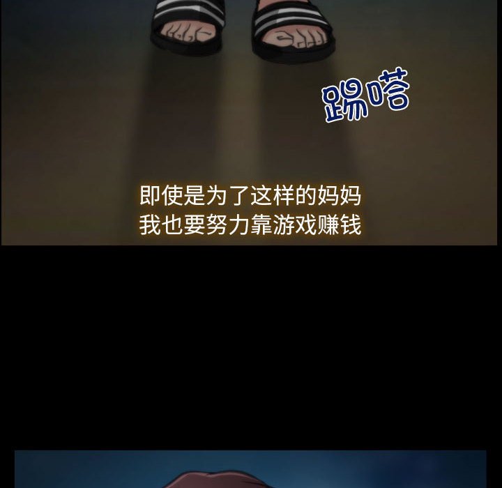第1话 第 30 页