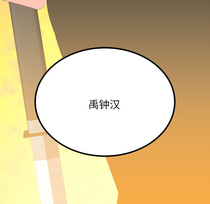 第18话 第 160 页