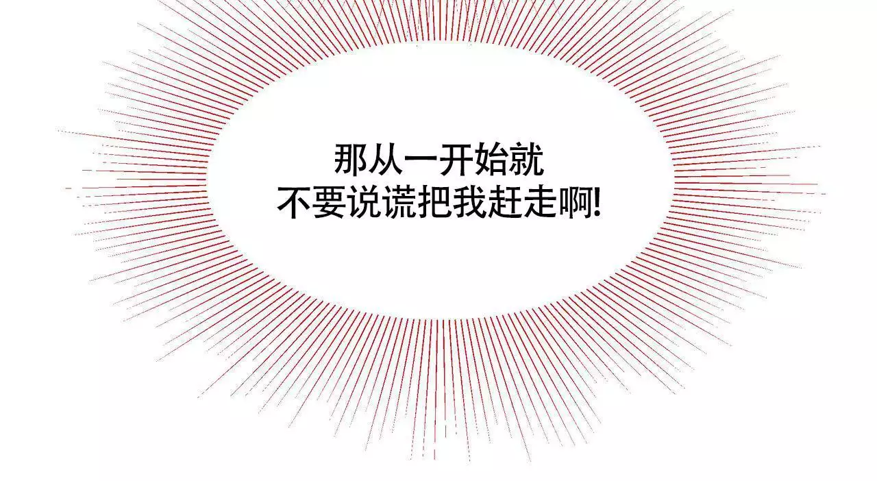 第128话 狡猾 第 37 页