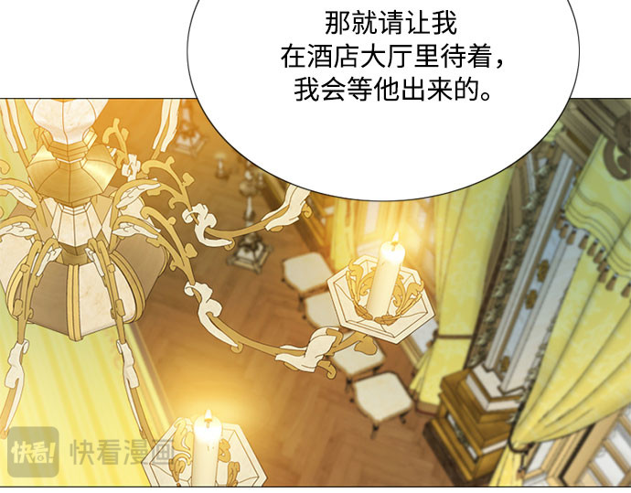 第48话 我的丈夫 第 194 页