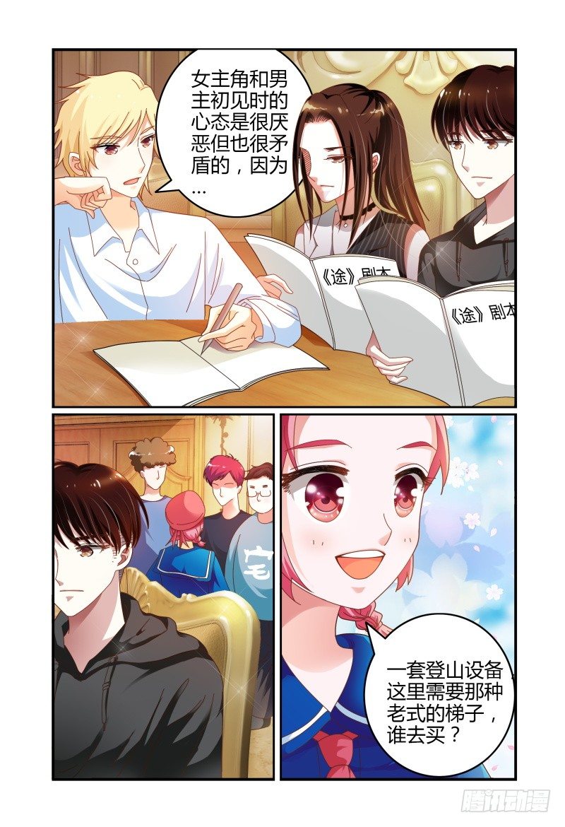 071第一次合宿下 第 5 页
