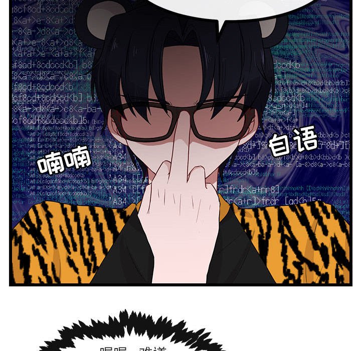 第23话 第 72 页