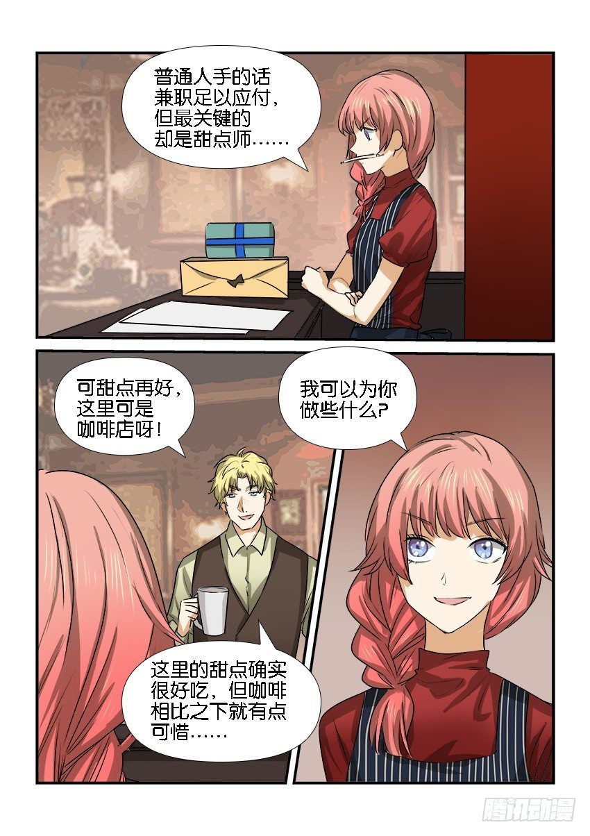 第二十三话 第 11 页