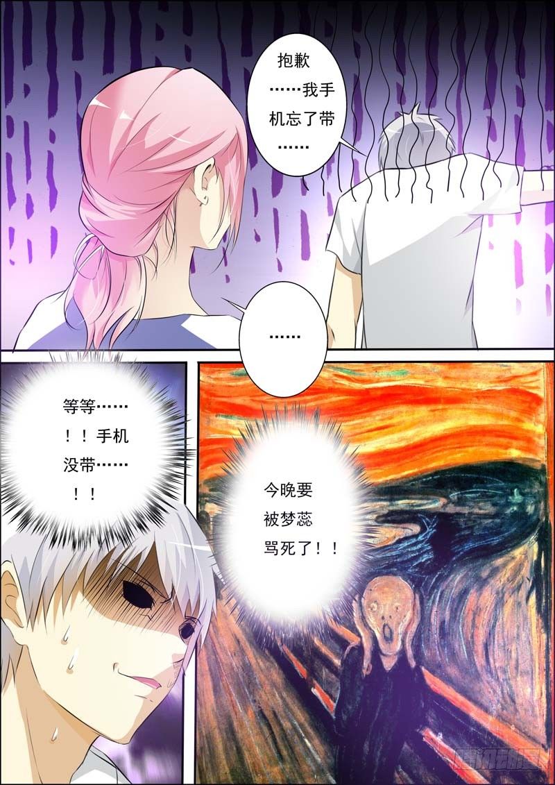 第五十七话 第 11 页