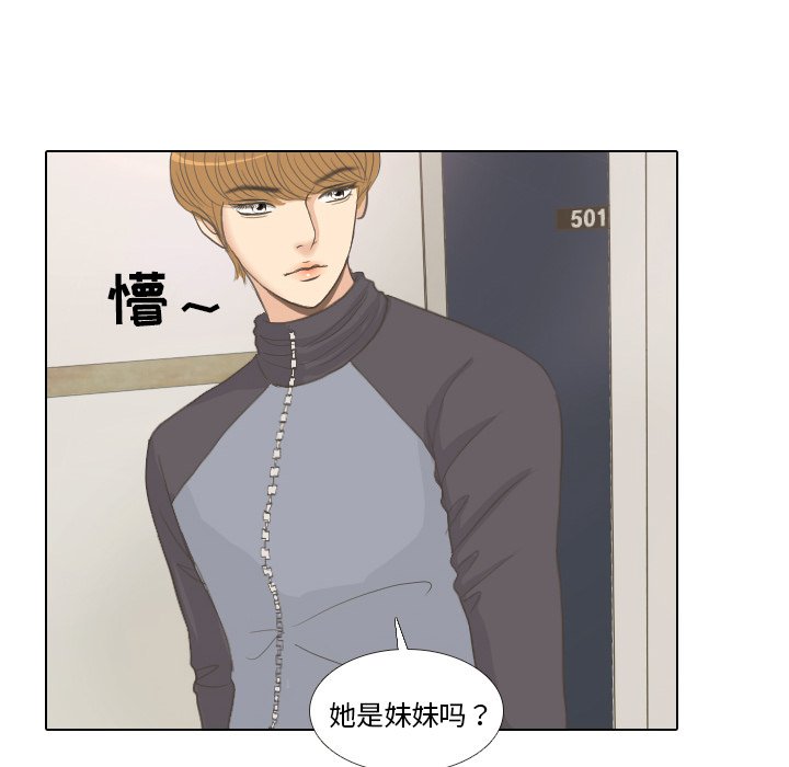 第8话 第 20 页