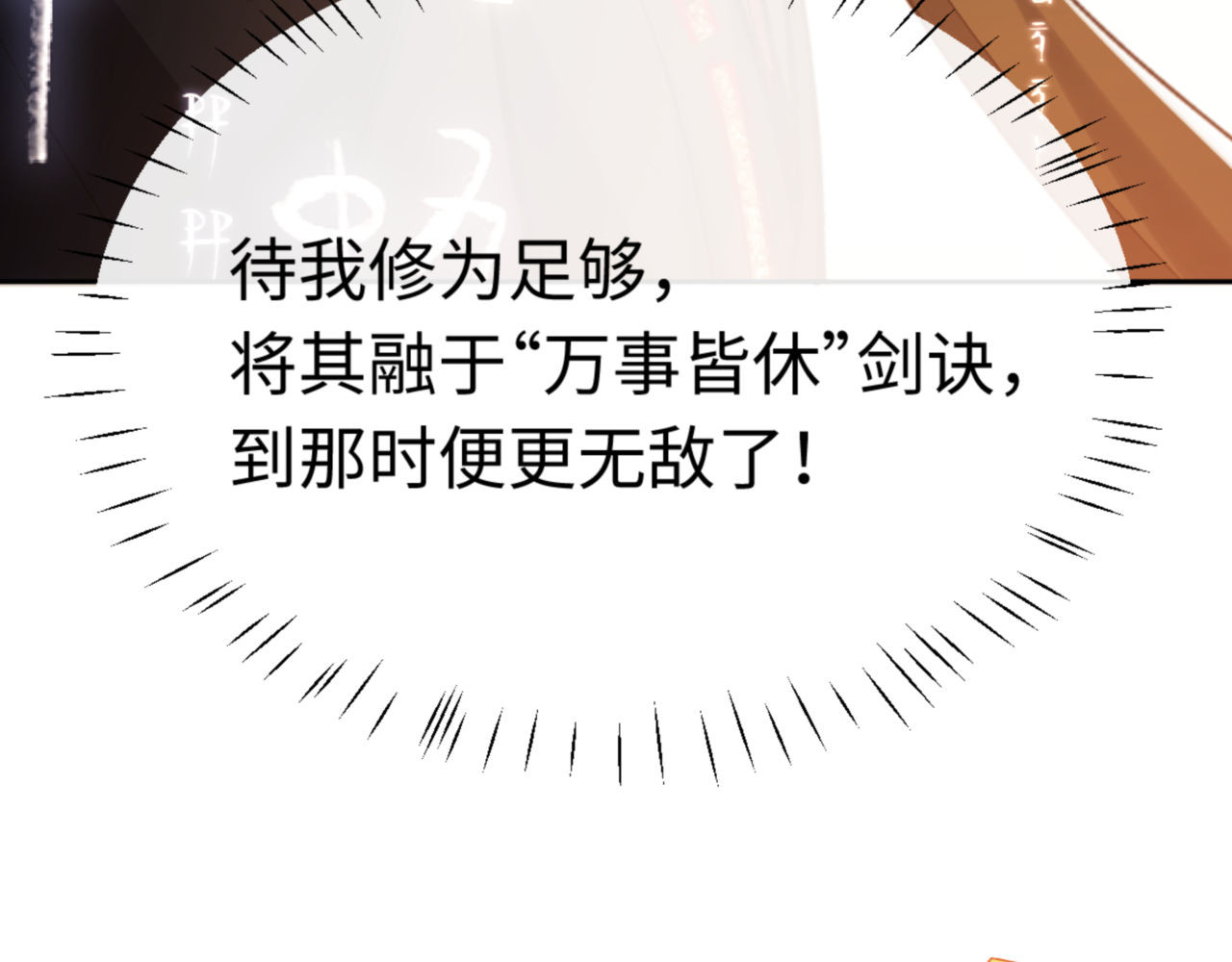 第24话 当我好欺负吗？ 第 21 页