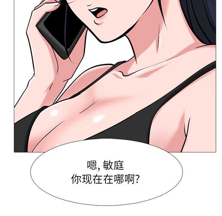 第20话 第 84 页
