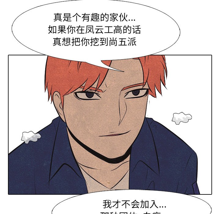 第43话 第 51 页