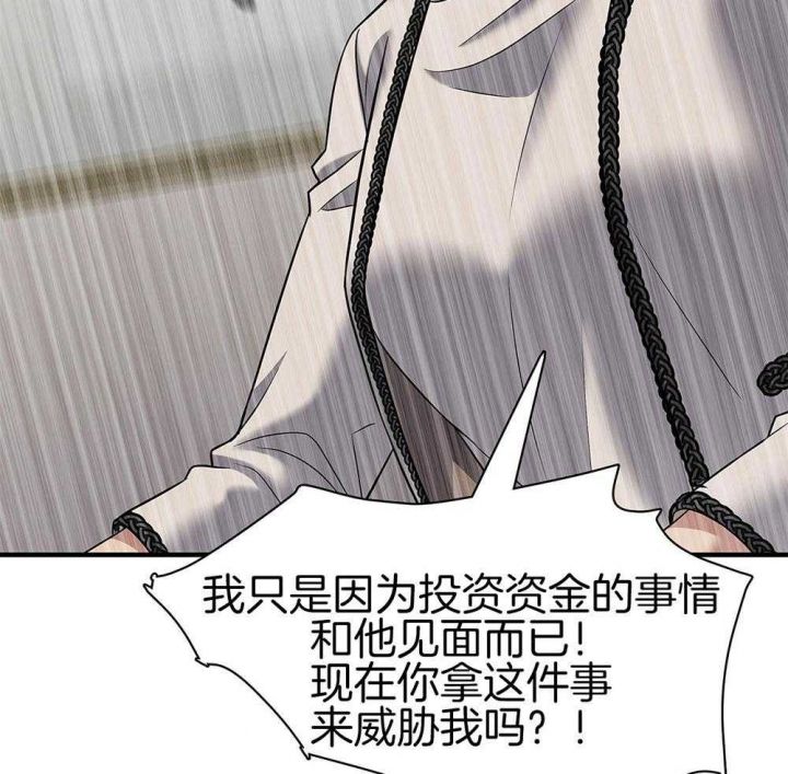 第119话 第119话 第 53 页