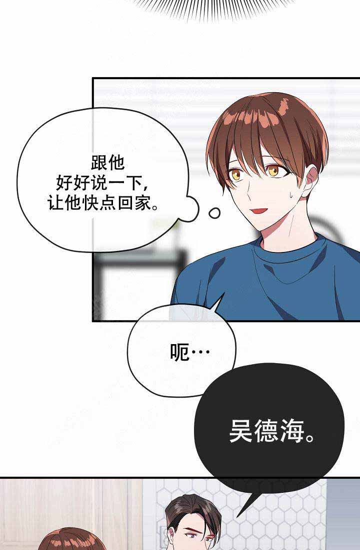 第59话 第59话 第 5 页