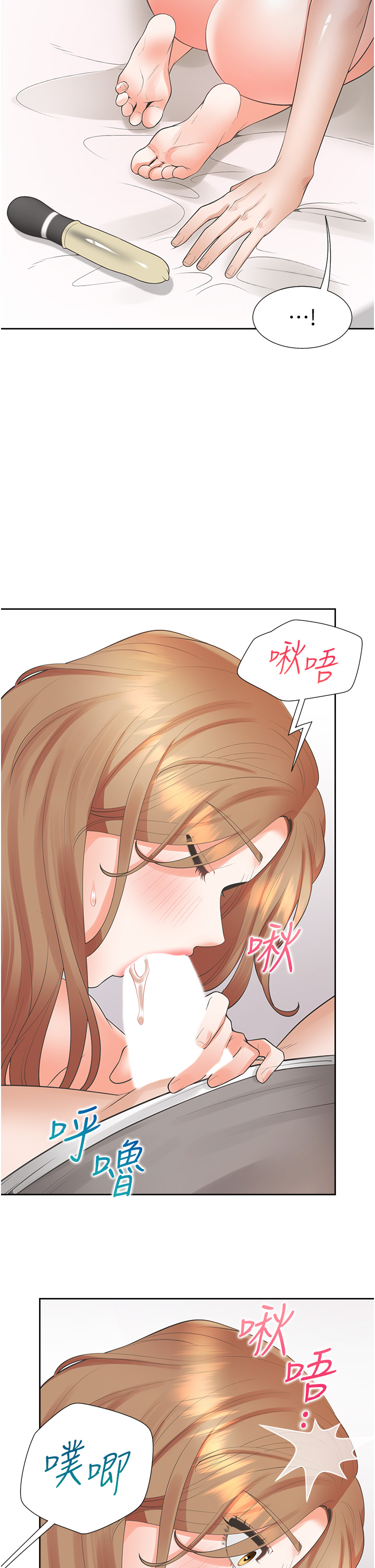 第84话 - 那里已经变成你的形状了 第 33 页