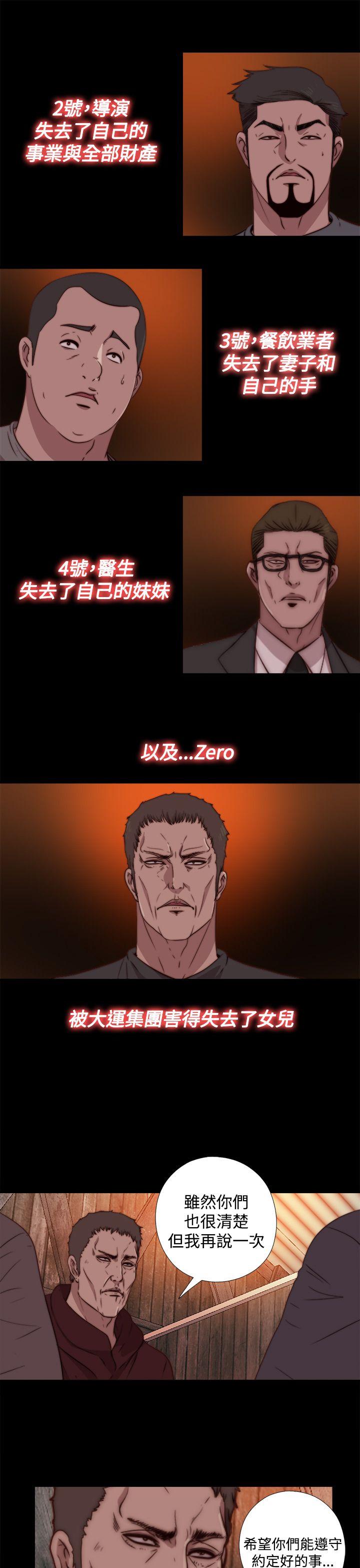 第14话 第 7 页