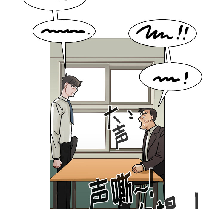 第49话 第 5 页