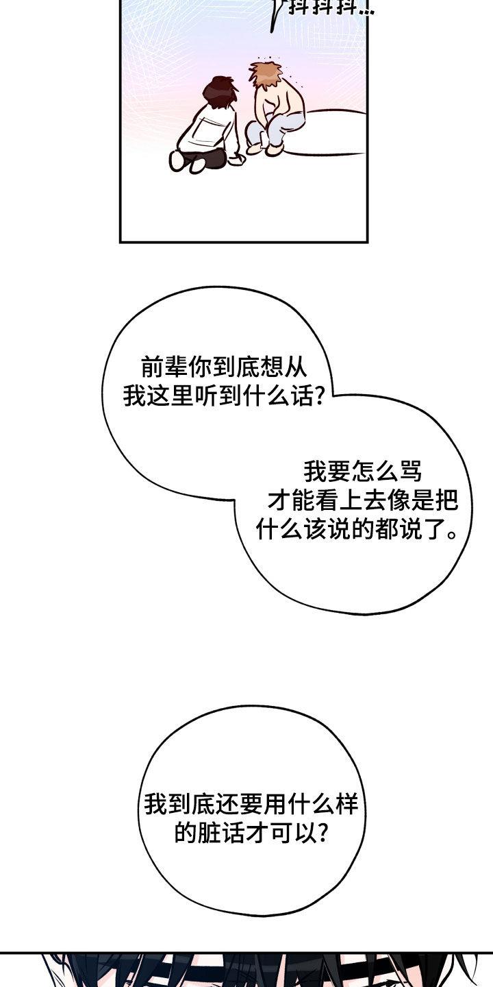 第168话 扯平 第 4 页
