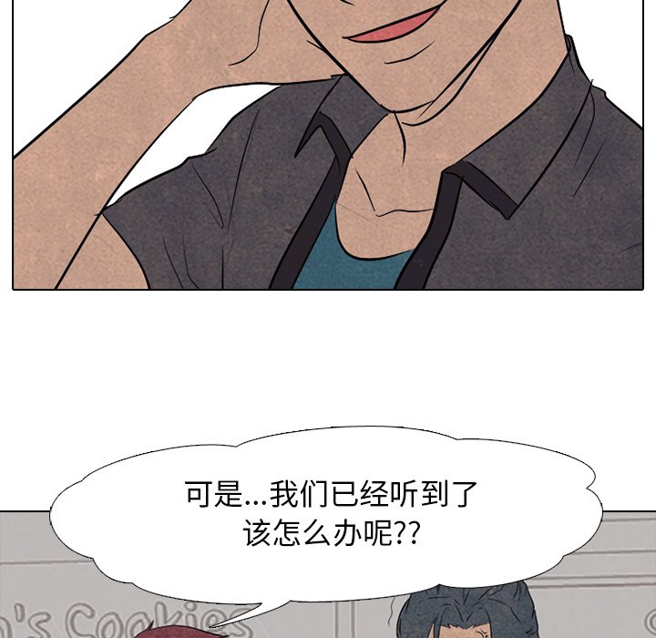 第94话 第 85 页