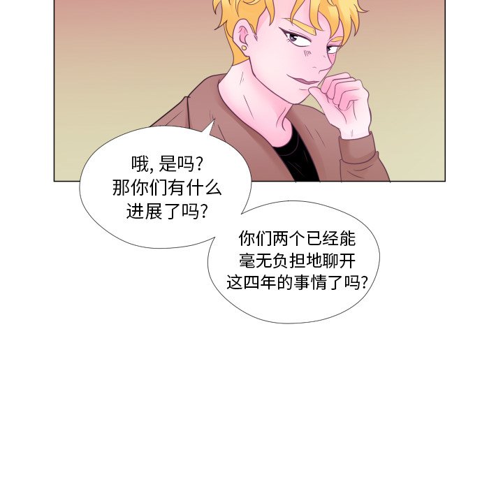 第29话 第 39 页