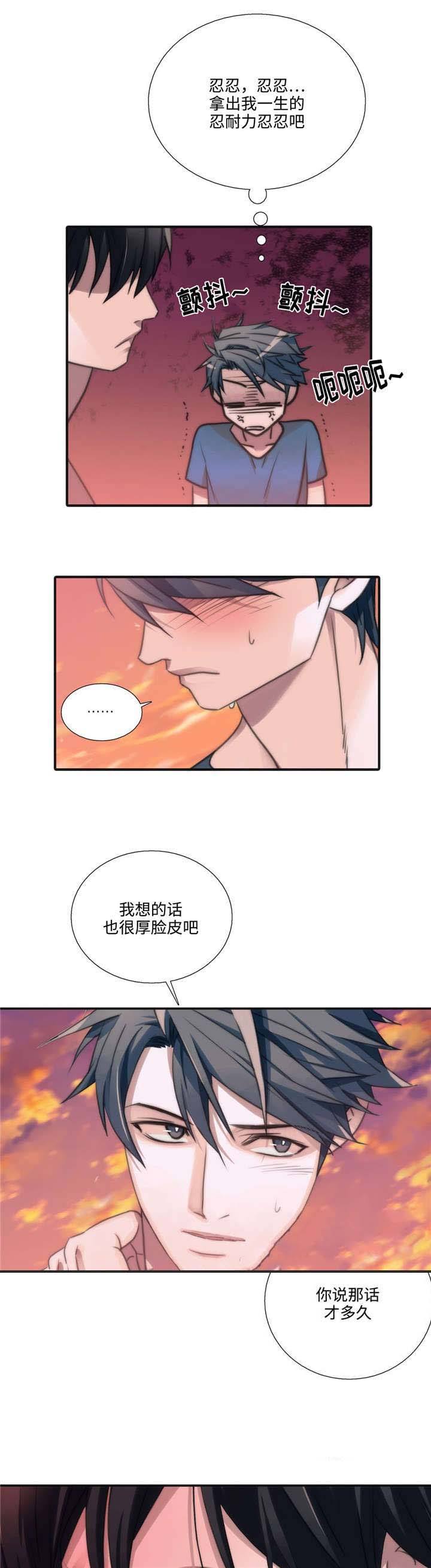 第39话 第39话 第 3 页
