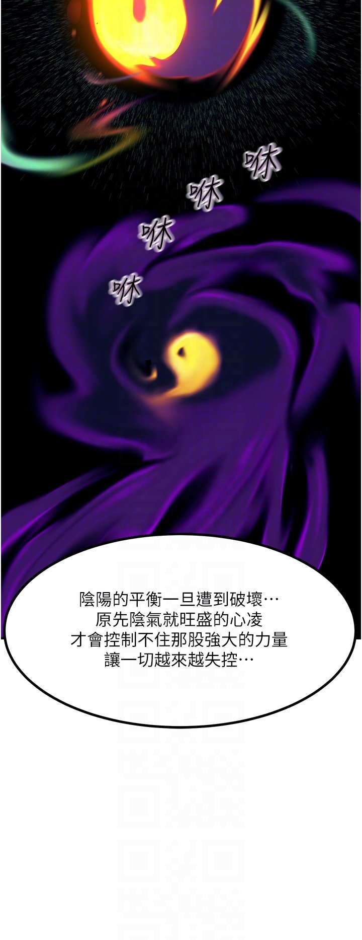 第41话 - 我要妳成为我的性奴 第 18 页