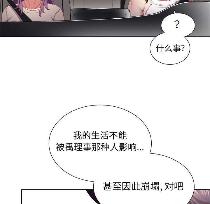 第23话 第 86 页
