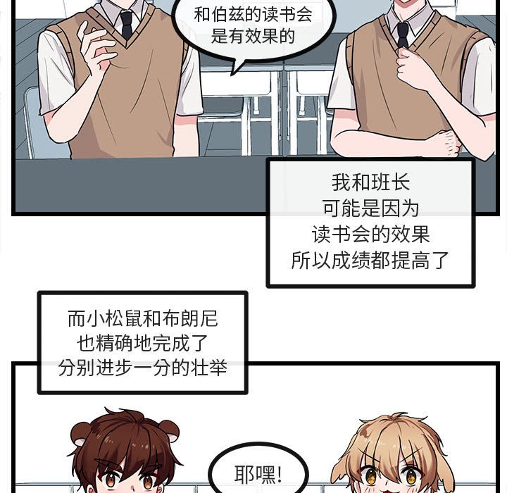 第28话 第 41 页